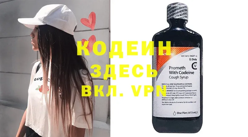 Кодеиновый сироп Lean Purple Drank  как найти наркотики  Белинский 